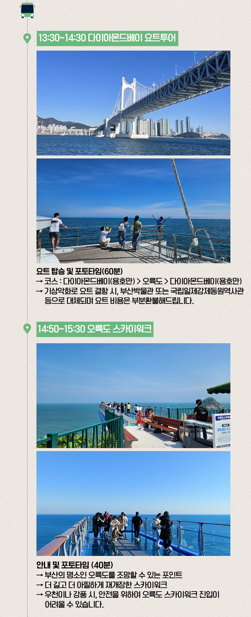 tour_1772092268_nam 8.png